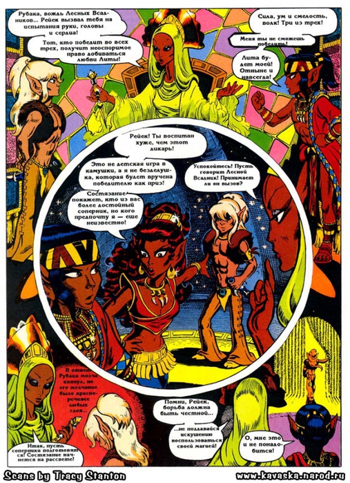 2312015_elfquest_ch03_015 (507x700, 393Kb)