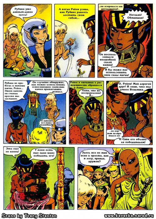 2312015_elfquest_ch03_026 (499x700, 387Kb)