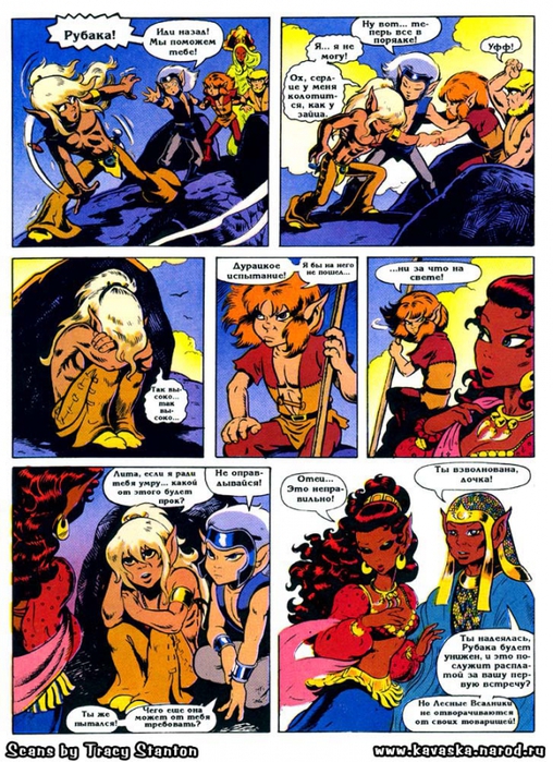 2312015_elfquest_ch03_030 (508x700, 382Kb)