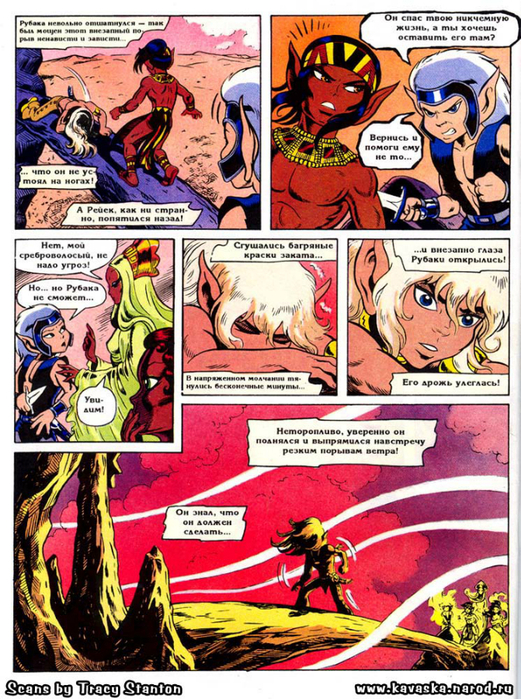 elfquest_ch04_002 (521x700, 581Kb)