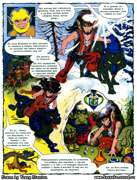 elfquest_ch04_009 (530x700, 577Kb)