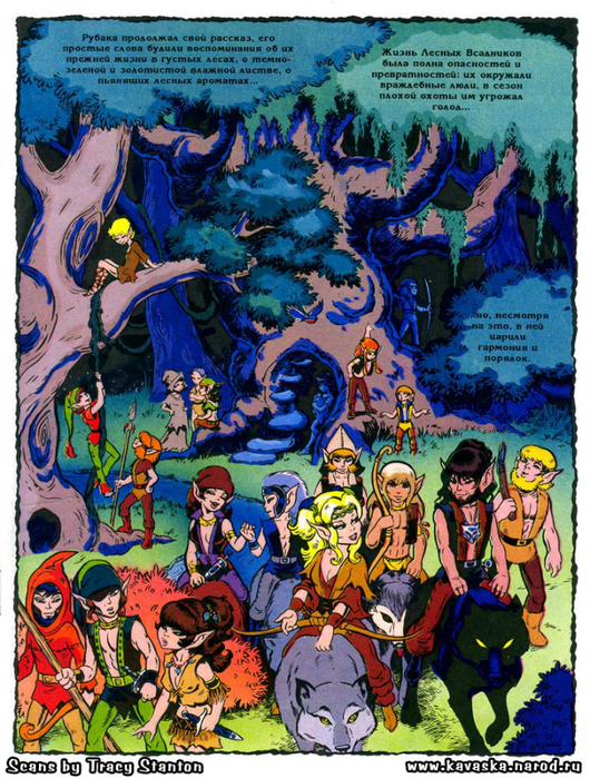 elfquest_ch04_013 (530x700, 613Kb)