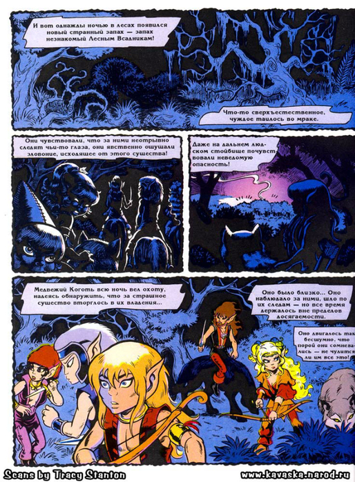 elfquest_ch04_014 (514x700, 580Kb)