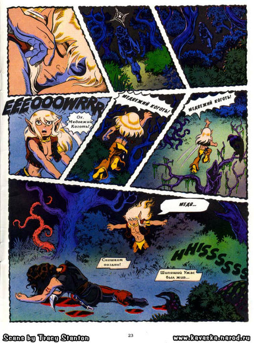 elfquest_ch04_023 (518x700, 542Kb)