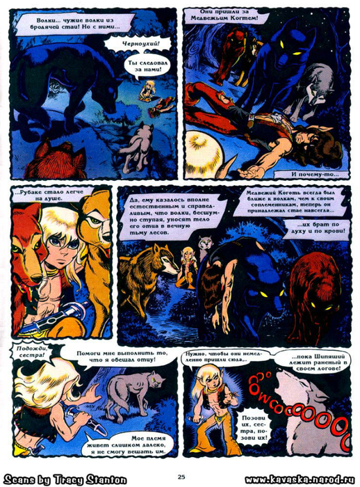 elfquest_ch04_025 (518x700, 584Kb)