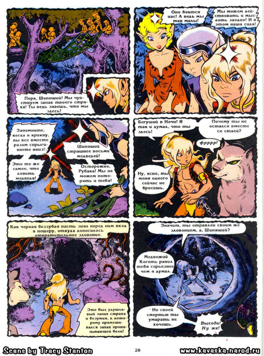 elfquest_ch04_028 (519x700, 552Kb)