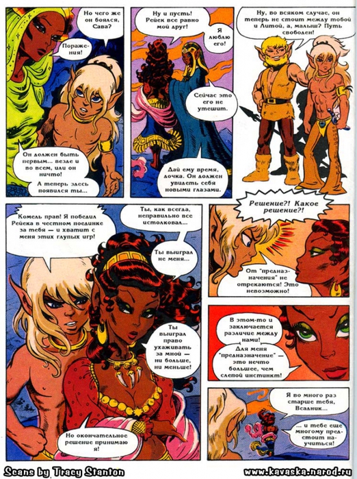 2312015_elfquest_ch04_004 (522x700, 384Kb)