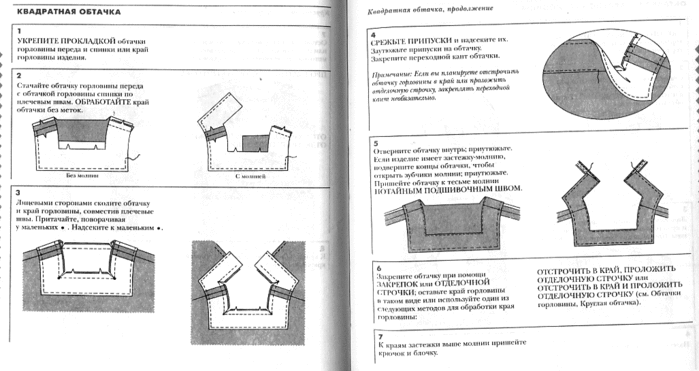 Burda Практика шитья - PDF | PDF