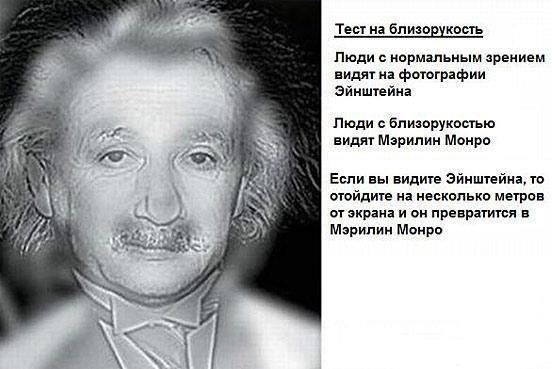 Ptest_na_blizorukost (556x369, 34Kb)