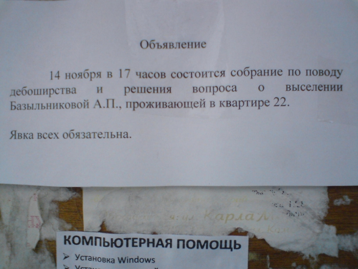 Не сможем прийти как пишется. Объявление о собрании явка обязательна. Объявление состоится собрание. Объявление по поводу собрания. Уважаемые жильцы состоится собрание объявление.