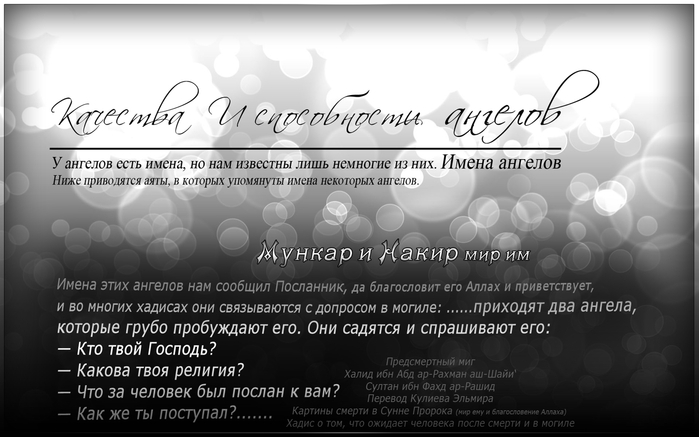 Ангелы и архангелы в мировых nate-lit.ruь. Михаил. Микаил. | Записки солдафона | Дзен