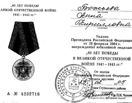 Medal_AKBozhevoy (450x351, 39Kb)
