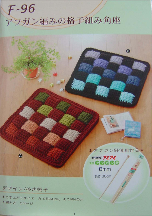 Hand Knit Flower Mat  10__02 (494x700, 358Kb)