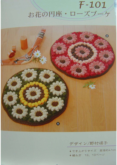 Hand Knit Flower Mat  10__10 (495x700, 359Kb)