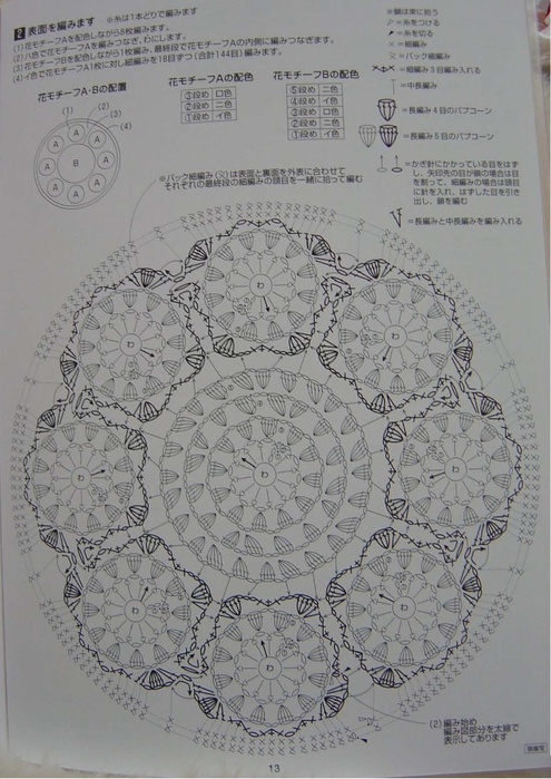 Hand Knit Flower Mat  10__14 (495x700, 328Kb)