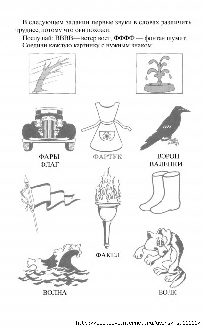 Звуки по ткаченко в картинках