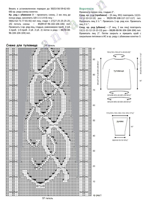 0_c282d_5f417354_orig (494x700, 197Kb)