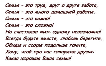 Семья источник любви уважения солидарности презентация