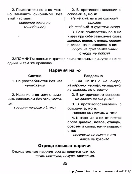 grammatika.page34 (529x700, 202Kb)