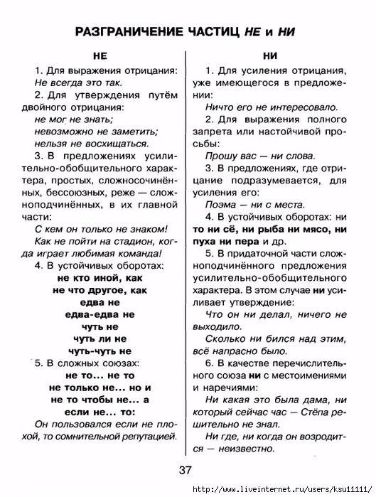 grammatika.page36 (529x700, 268Kb)