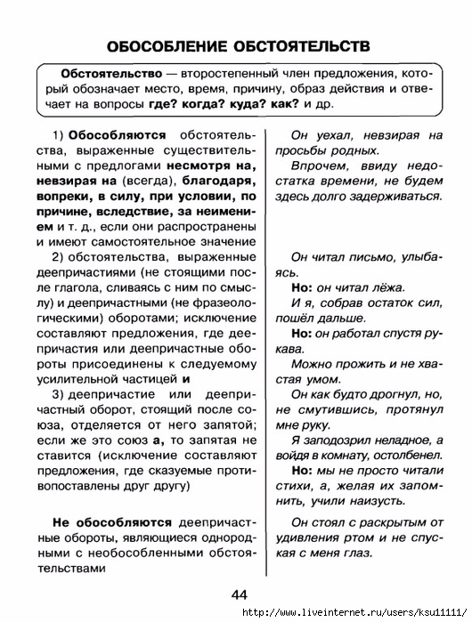 grammatika.page43 (530x700, 287Kb)