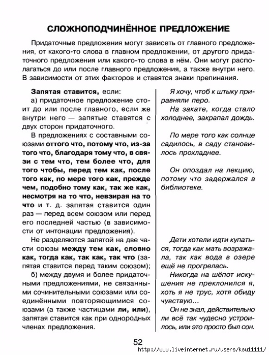 grammatika.page51 (529x700, 310Kb)