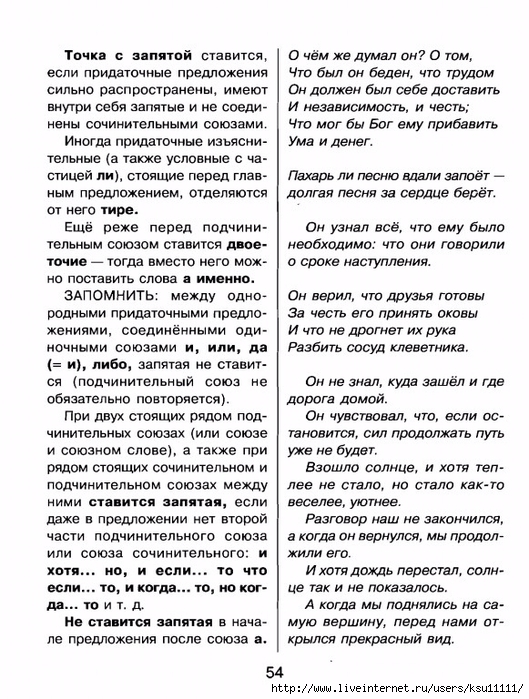 grammatika.page53 (529x700, 319Kb)