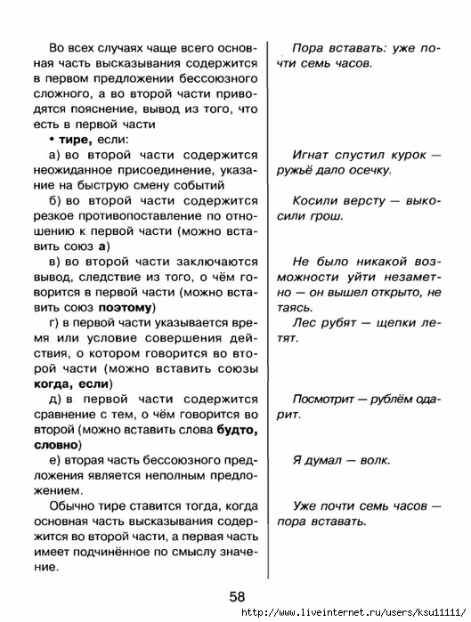 grammatika.page57 (529x700, 240Kb)
