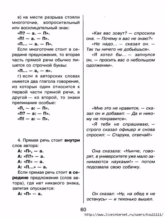 grammatika.page59 (529x700, 214Kb)