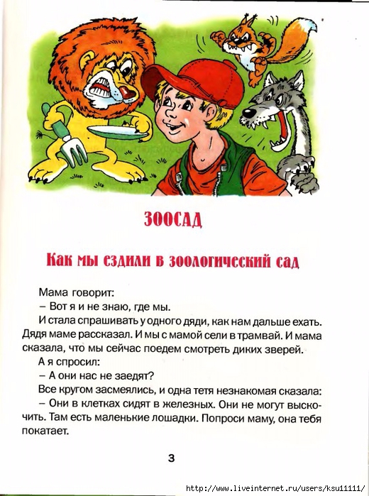 3 (520x700, 271Kb)