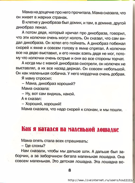 8 (519x700, 245Kb)