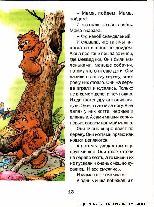13 (520x700, 324Kb)