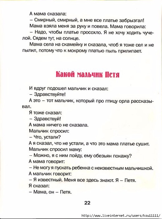 22 (519x700, 189Kb)
