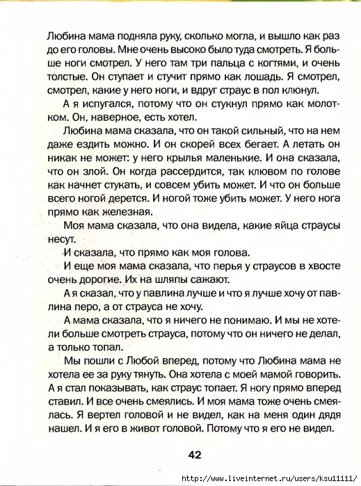 42 (519x700, 303Kb)