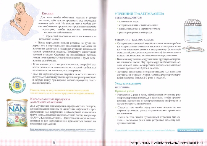 kniga_tvoego_malysha_shpargalochka_vyruchalochka.page10 (700x494, 233Kb)