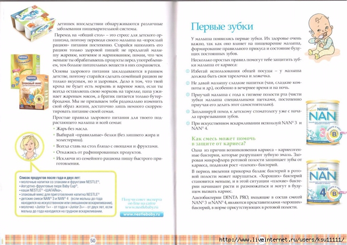 kniga_tvoego_malysha_shpargalochka_vyruchalochka.page27 (700x494, 271Kb)