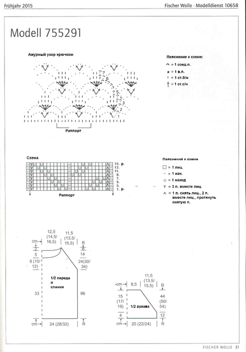 0_aa96d_de0a1ccb_orig (490x700, 116Kb)