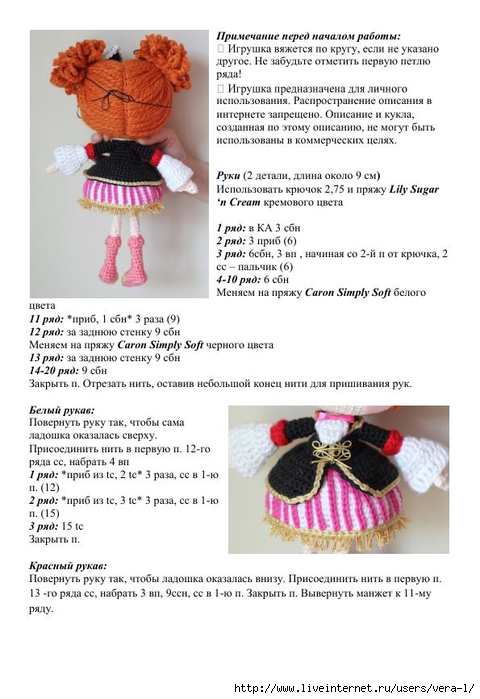 Lalaloopsy_Pirate_2 (480x700, 190Kb)