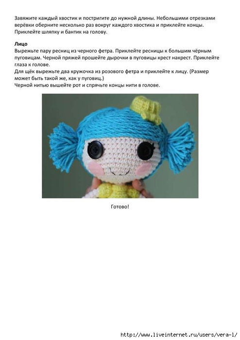 Lalaloopsy_Marmeladka_9 (494x700, 116Kb)