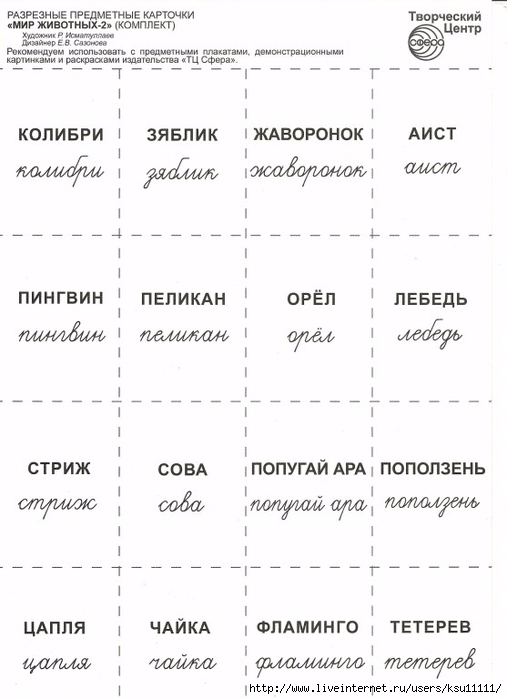 Mir_zhivotnyh_2.page6 (507x700, 159Kb)