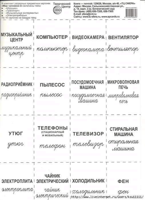 Mir_cheloveka_2.page8 (507x700, 200Kb)