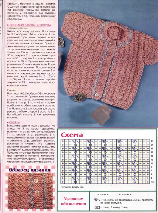 2003-03_13 (520x700, 463Kb)