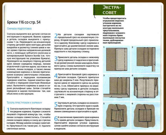 Как вшить программу в картинку