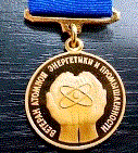 medal_vaep1 (127x141, 11Kb)
