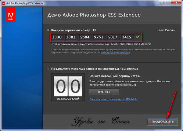 Adobe photoshop cs6 ключ