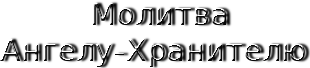 cooltext121531441132955 (310x68, 14Kb)