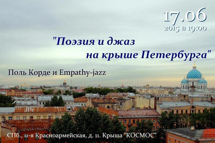 _17.06.15_   Empathy-jazz (700x467, 59Kb)