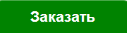 1791513_knopka (180x47, 1Kb)