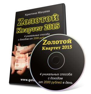 3924376_zolotoikvartet (300x309, 17Kb)