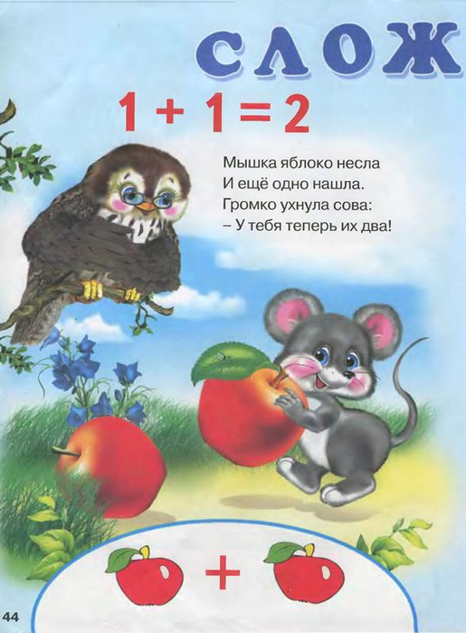 Задачи в стихах 6 7 лет. Математика в стихах для малышей. Математические стишки для детей. Задачи в стихах для самых маленьких. Математические стишки для дошкольников.